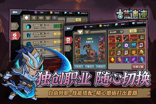 古荒遗迹截图(4)