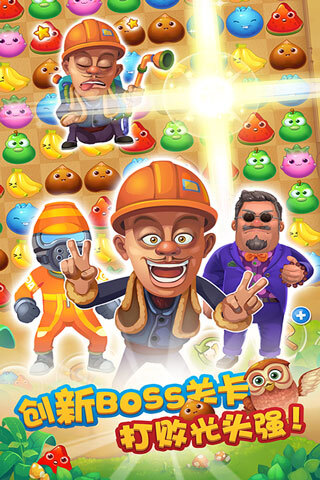 熊出没爱消除截图(3)