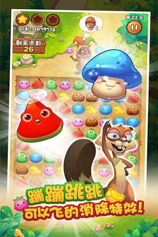 熊出没爱消除最新版截图(1)