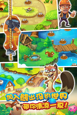 熊出没爱消除最新版截图(5)