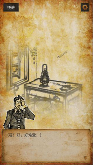 克莱尔的日记截图(2)