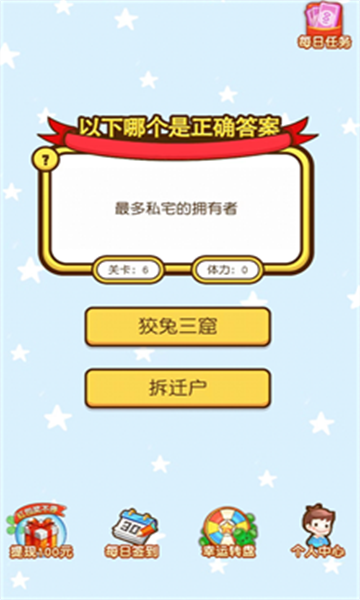 欢乐元宵兔红包版截图(3)