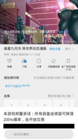 最快追剧电视版截图(1)