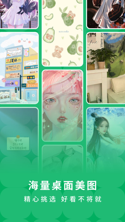 奇妙百变主题截图(4)