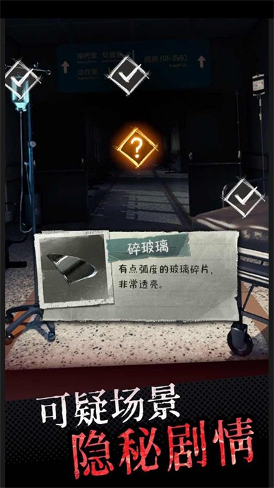 中元怪谈截图(3)