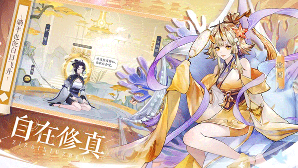 我的御剑日记截图(5)