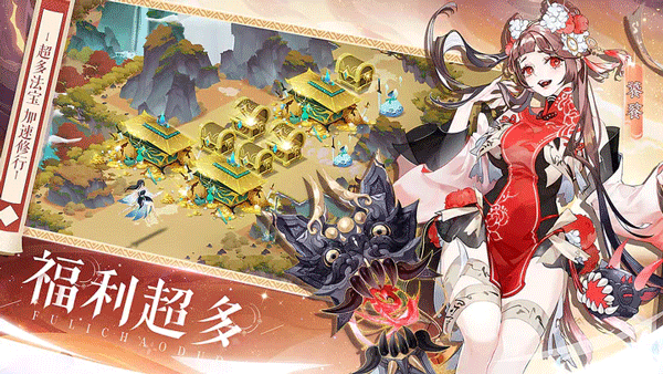 我的御剑日记截图(6)