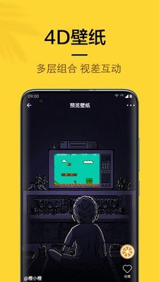 橙子4D动态壁纸截图(3)