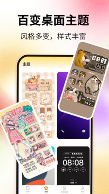 灵屿小组件截图(3)