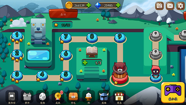 剑客之路截图(6)