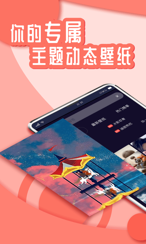 丫丫动态壁纸截图(1)
