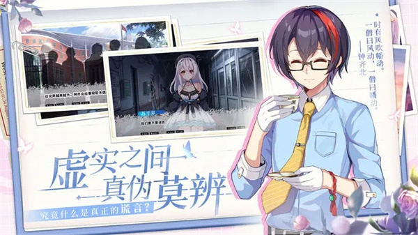 不存在的谎言截图(2)