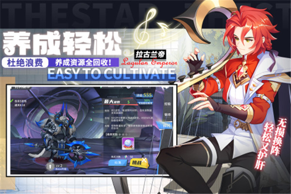 星之觉醒截图(1)