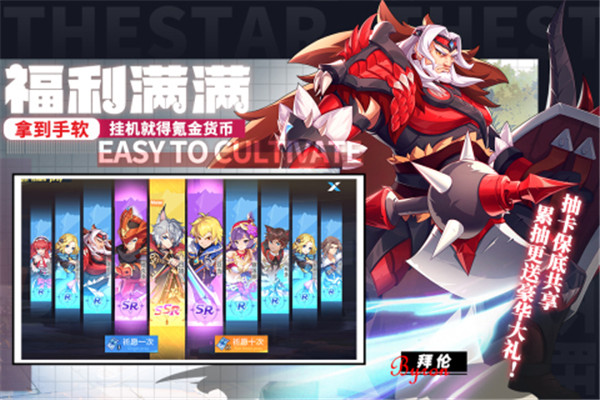 星之觉醒截图(3)