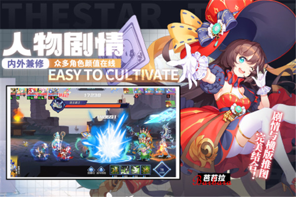 星之觉醒截图(4)