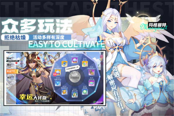 星之觉醒截图(5)