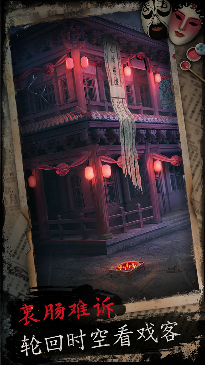 戏怨截图(2)