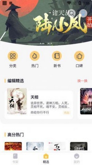 几何小说1.1.2版截图(3)
