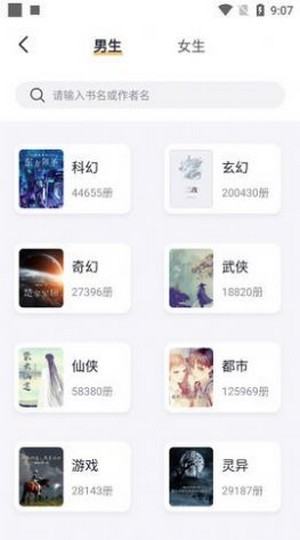 几何小说1.1.2版截图(2)