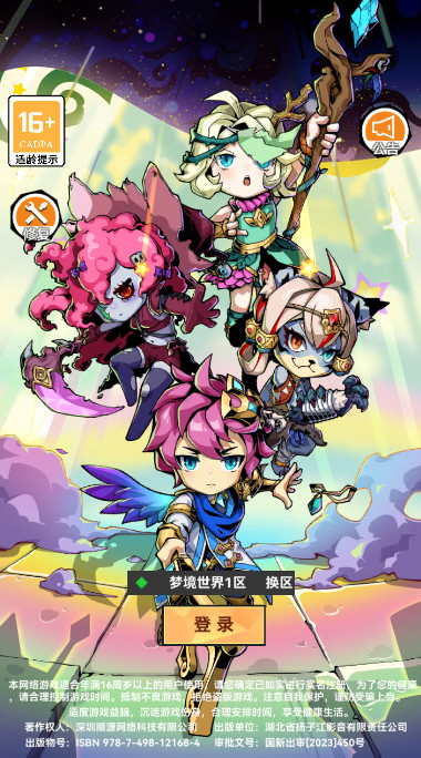 幻境旅者截图(1)