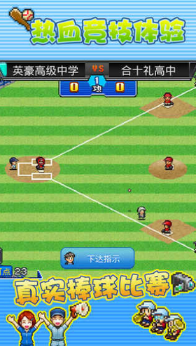棒球部物语汉化版截图(2)