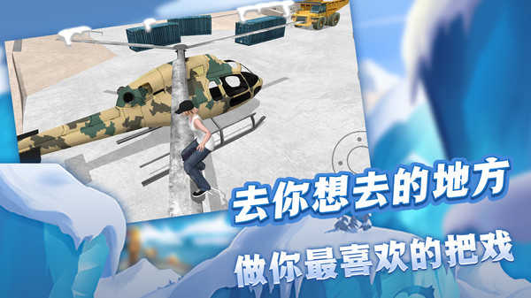 滑板大冒险截图(2)