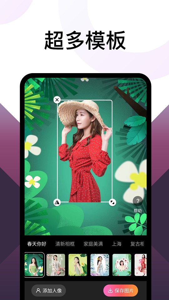 乐拍相机截图(3)