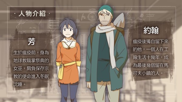 OPUS：灵魂之桥截图(1)