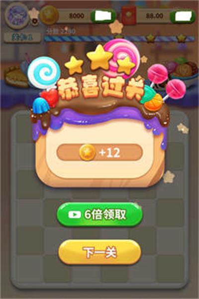 糖果点点消红包版截图(1)