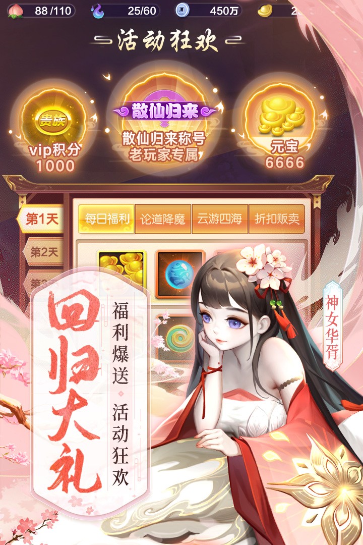 道友请留步截图(3)