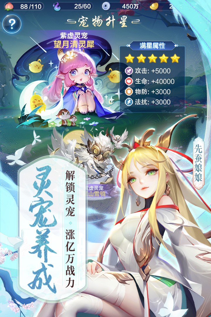 道友请留步截图(4)