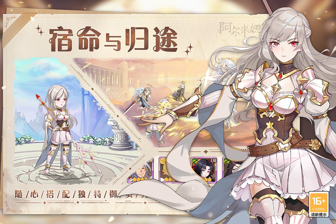 阿尔米娅赞歌截图(4)