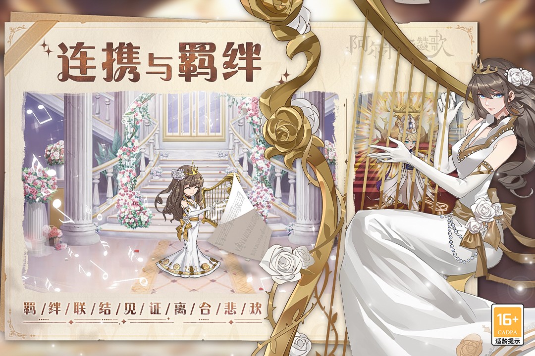 阿尔米娅赞歌截图(1)