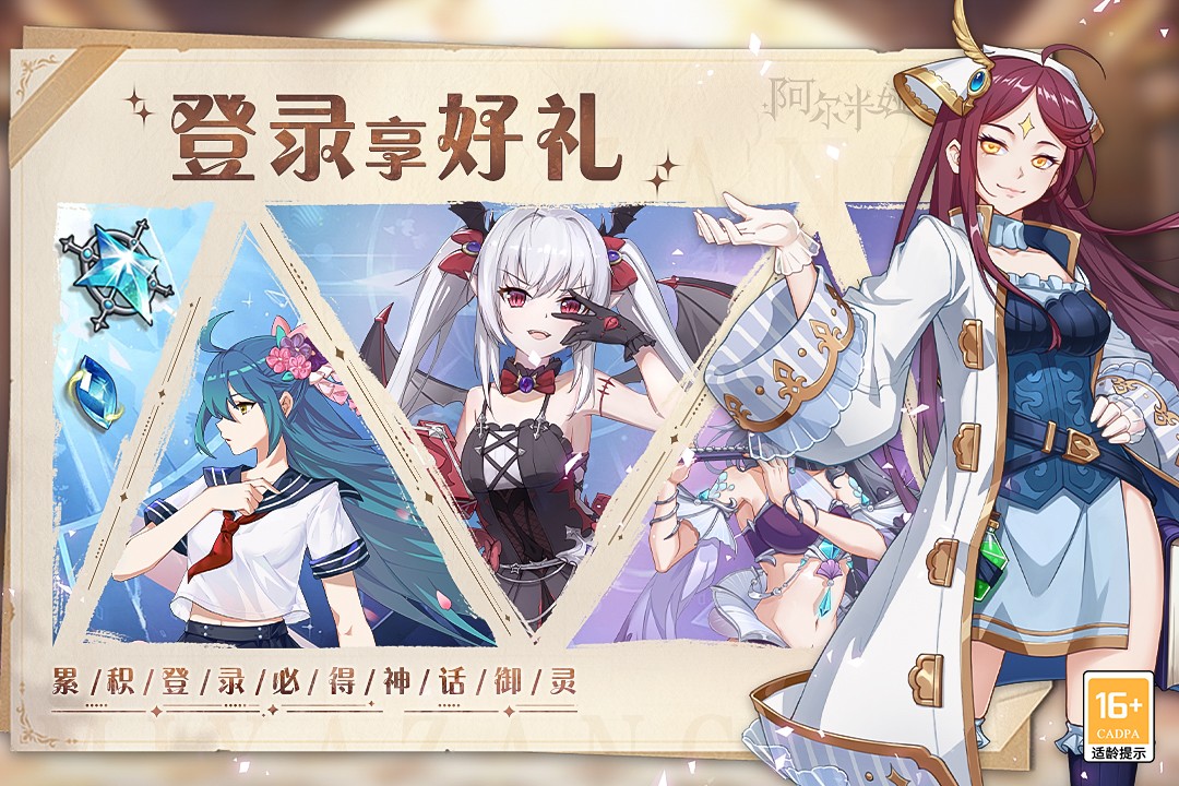 阿尔米娅赞歌截图(2)