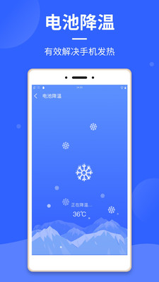 云清理大师截图(3)