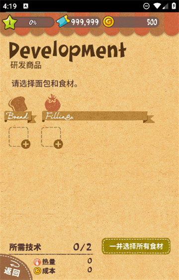 可爱的三明治店截图(3)