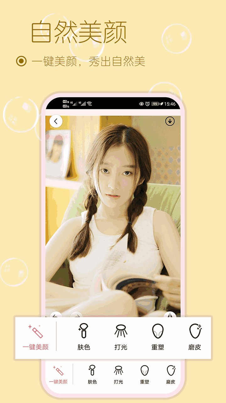 新松利记事本截图(3)