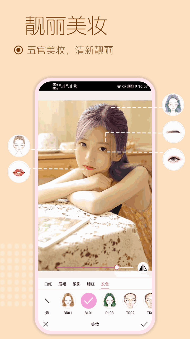 新松利记事本截图(2)