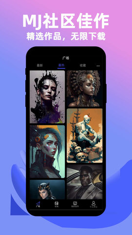 社小牛AI绘画截图(3)