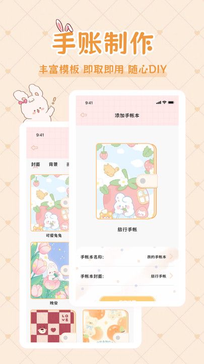 星星手账截图(4)