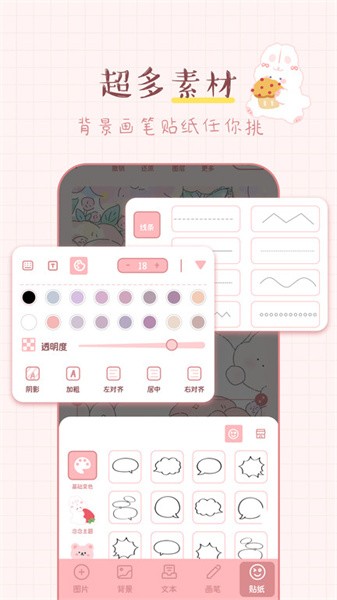 兔兔手账截图(2)