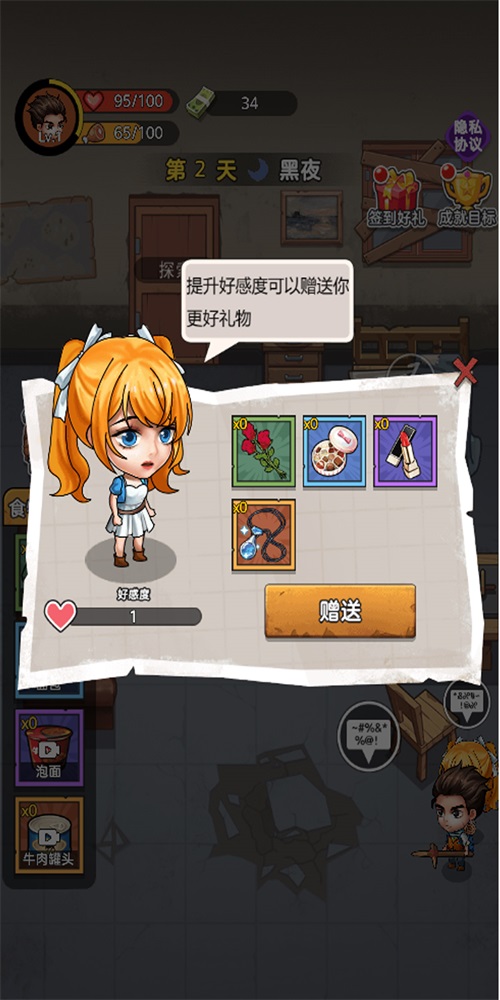 末日求生行动截图(2)