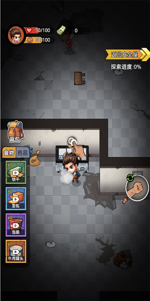 末日求生行动截图(1)