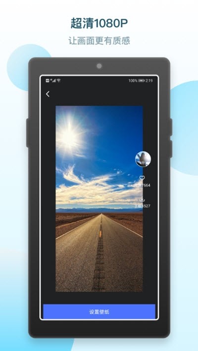 炫炫动态壁纸截图(1)