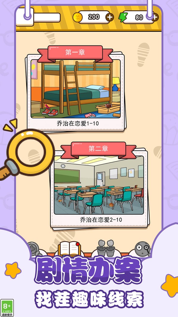 找茬眼力大师截图(4)