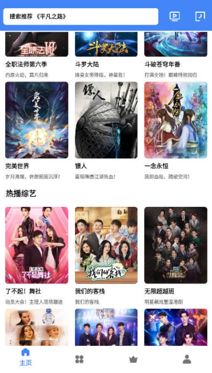 清风视频截图(1)