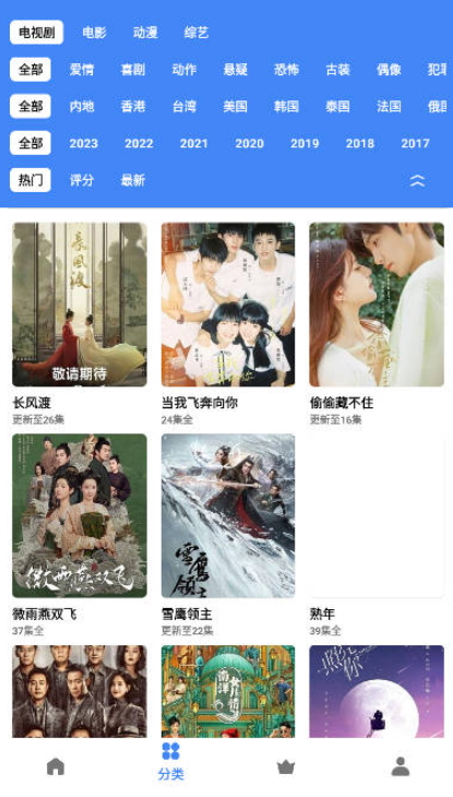 清风视频截图(6)