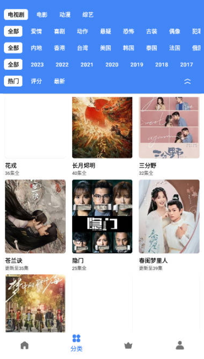 清风视频截图(3)