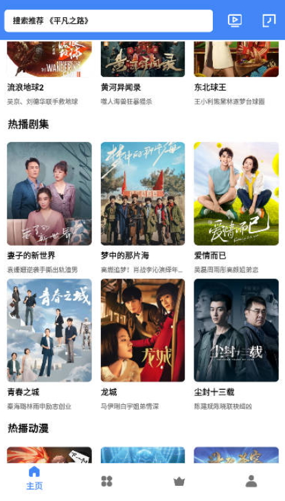 清风视频截图(2)