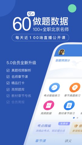 工程万题库截图(2)
